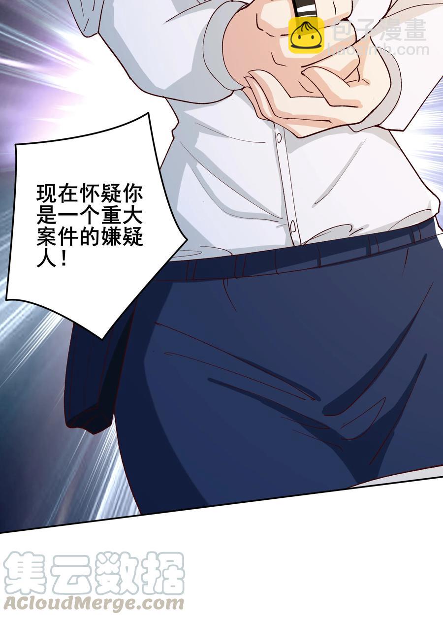 《史上最强女婿》10 第十话 第23页