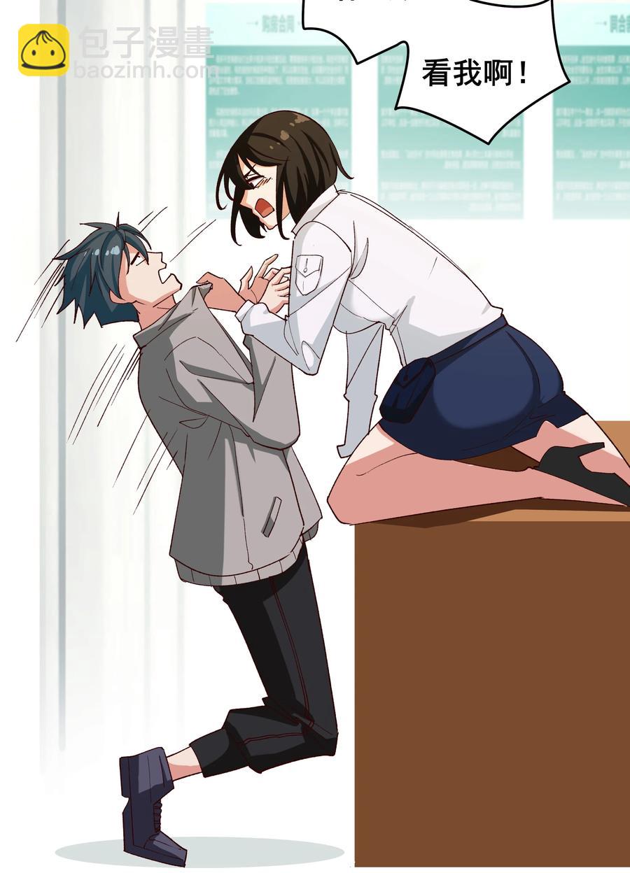 《史上最强女婿》10 第十话 第26页