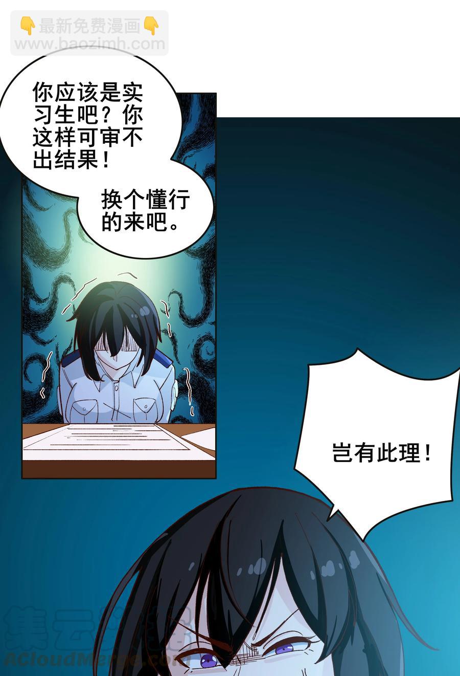 《史上最强女婿》10 第十话 第35页