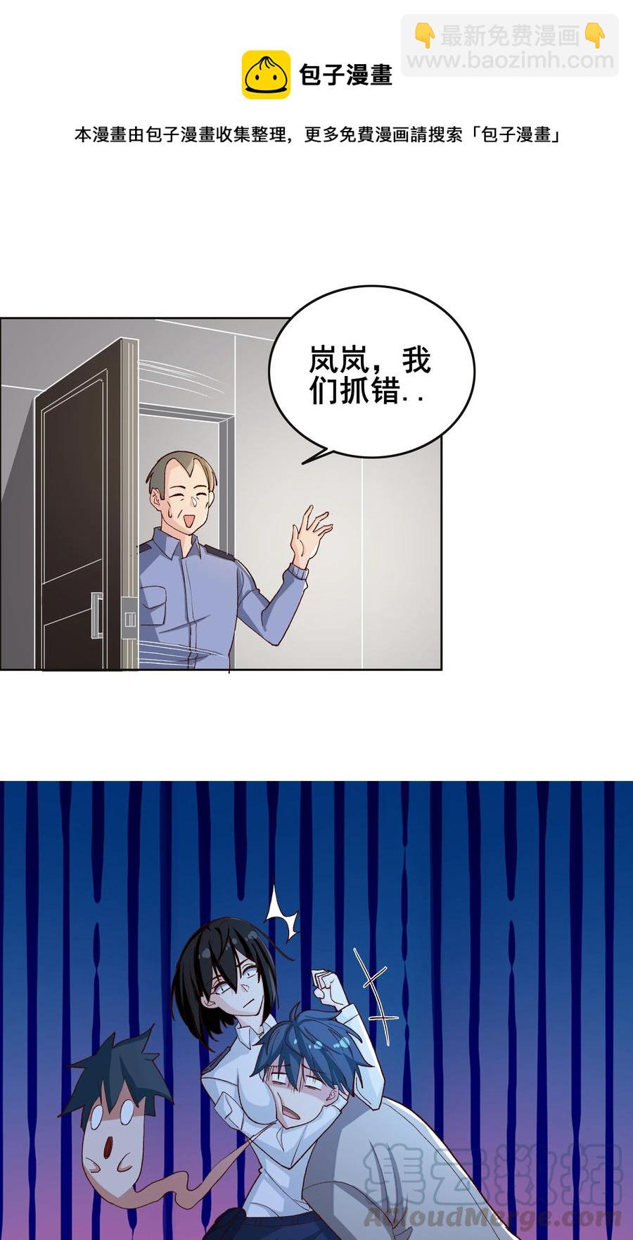 《史上最强女婿》10 第十话 第37页