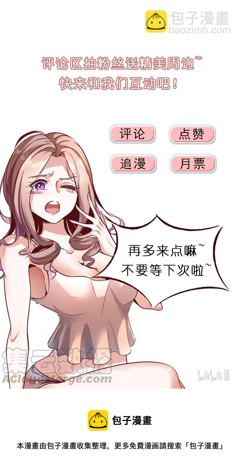《史上最强女婿》10 第十话 第39页