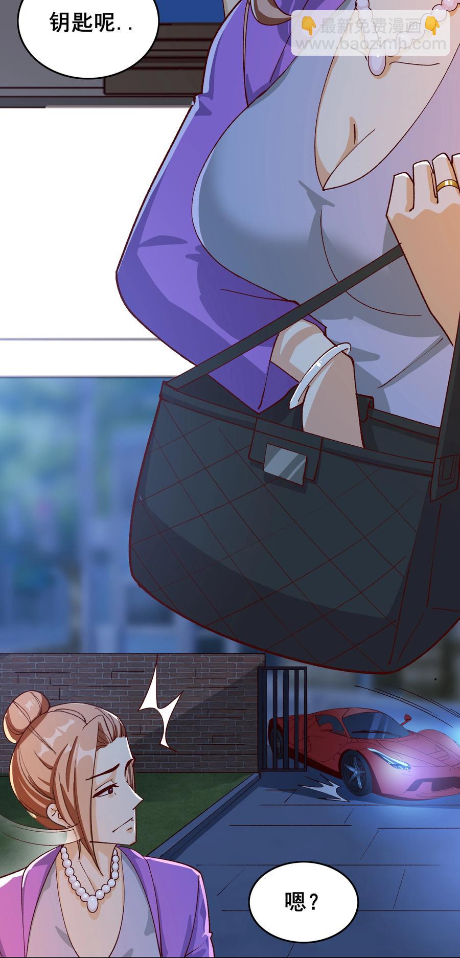 《史上最强女婿》10 第十话 第8页