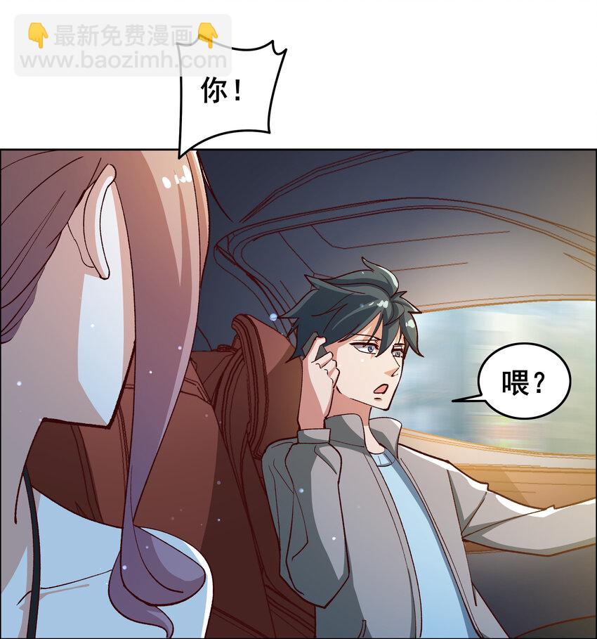 《史上最强女婿》09 第九话 第14页