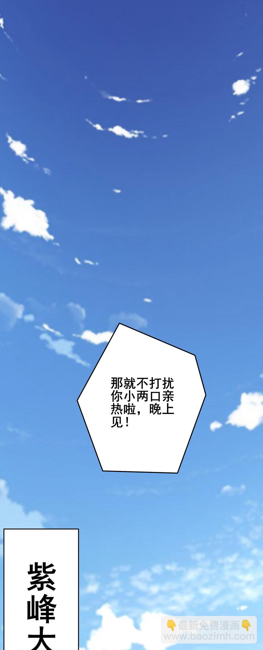 《史上最强女婿》09 第九话 第17页