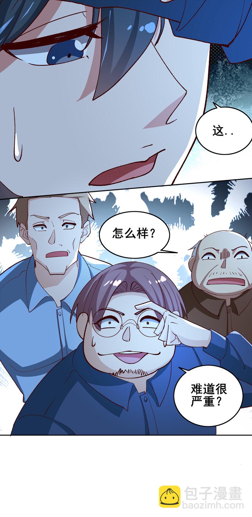 《史上最强女婿》09 第九话 第28页