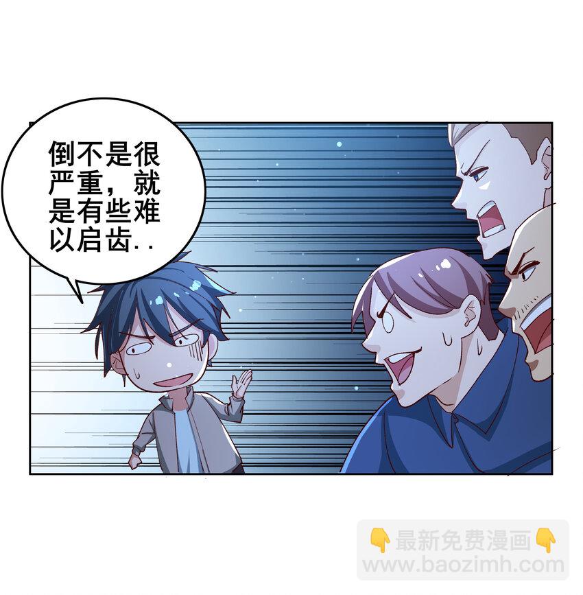 《史上最强女婿》09 第九话 第29页