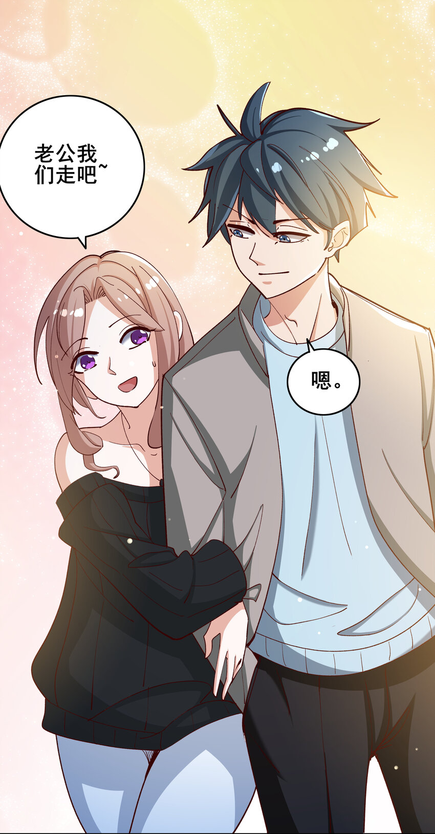 《史上最强女婿》09 第九话 第2页