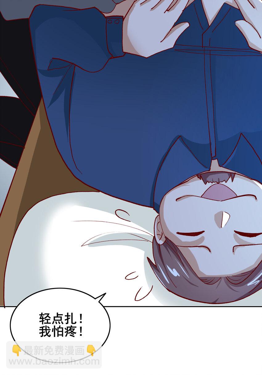 《史上最强女婿》09 第九话 第34页