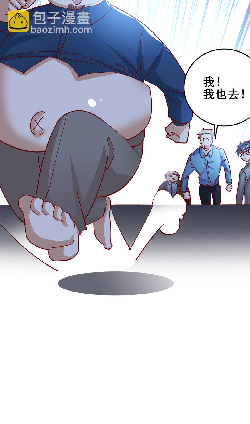 《史上最强女婿》09 第九话 第37页