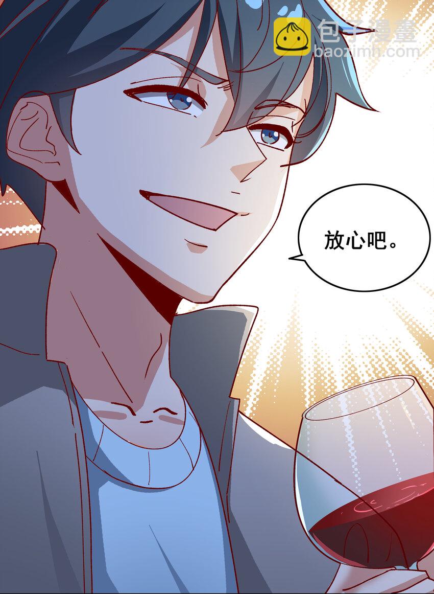 《史上最强女婿》09 第九话 第39页
