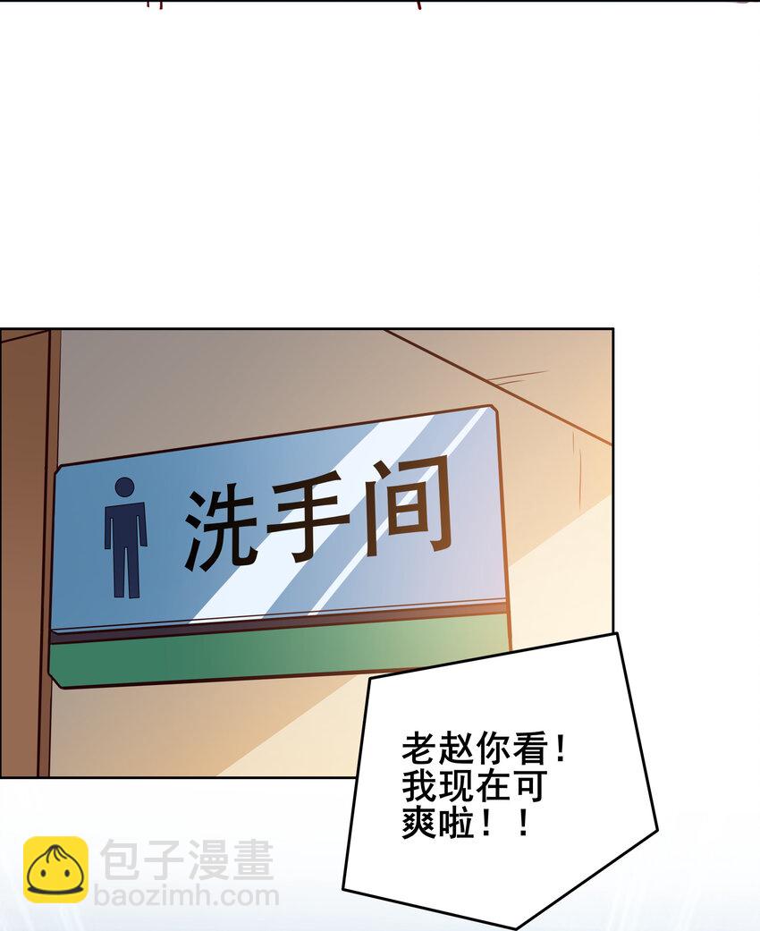 《史上最强女婿》09 第九话 第40页