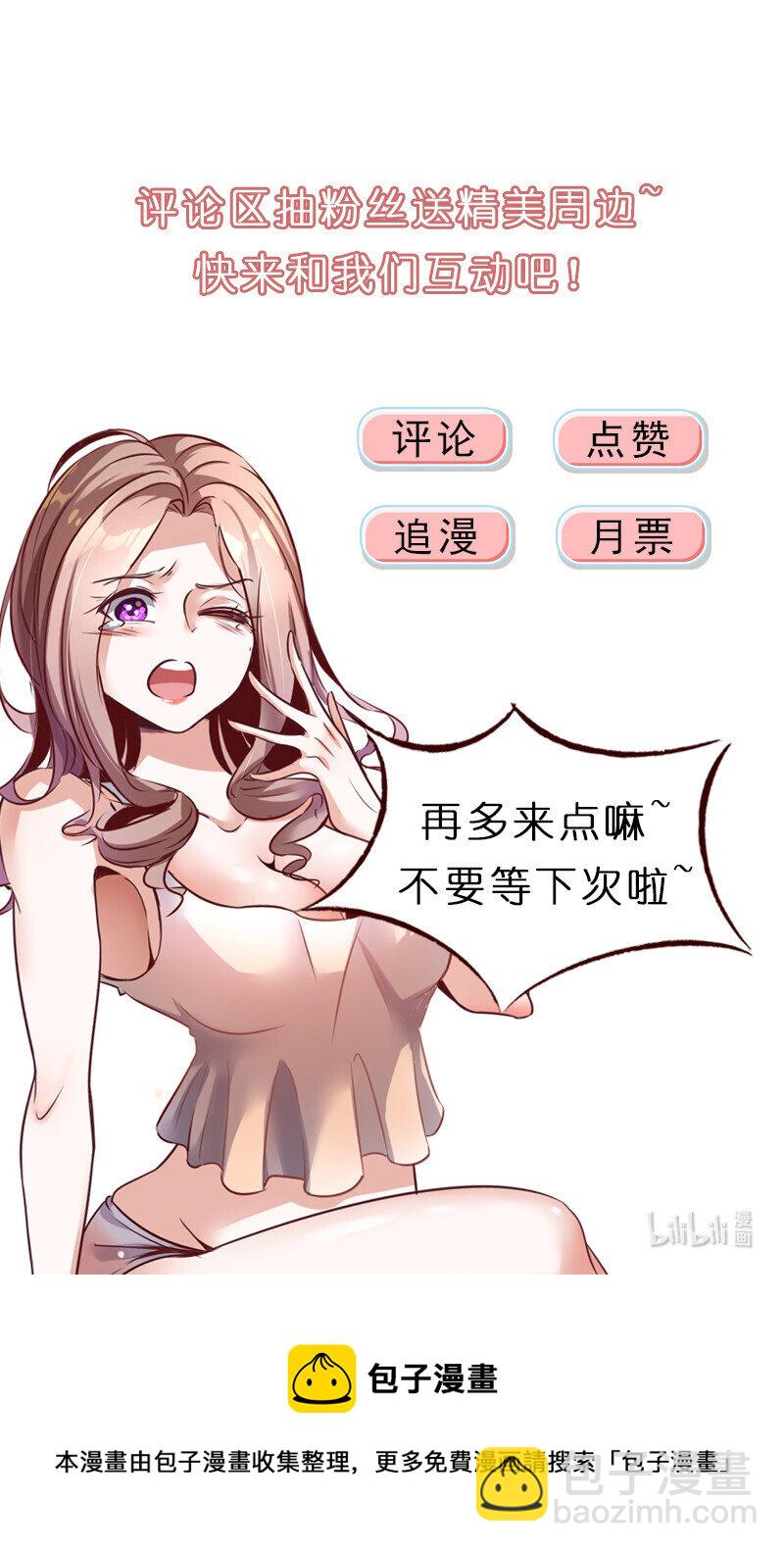 《史上最强女婿》09 第九话 第43页