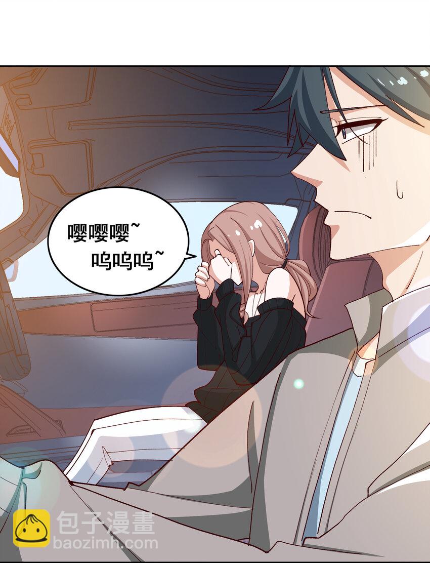 《史上最强女婿》09 第九话 第9页