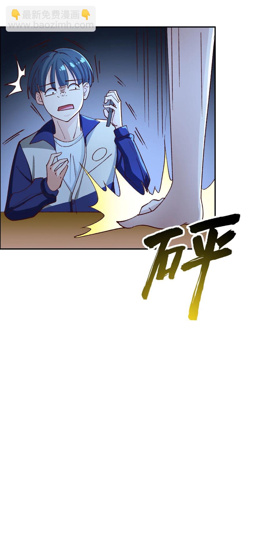 《史上最强女婿》11 第十一话 第11页