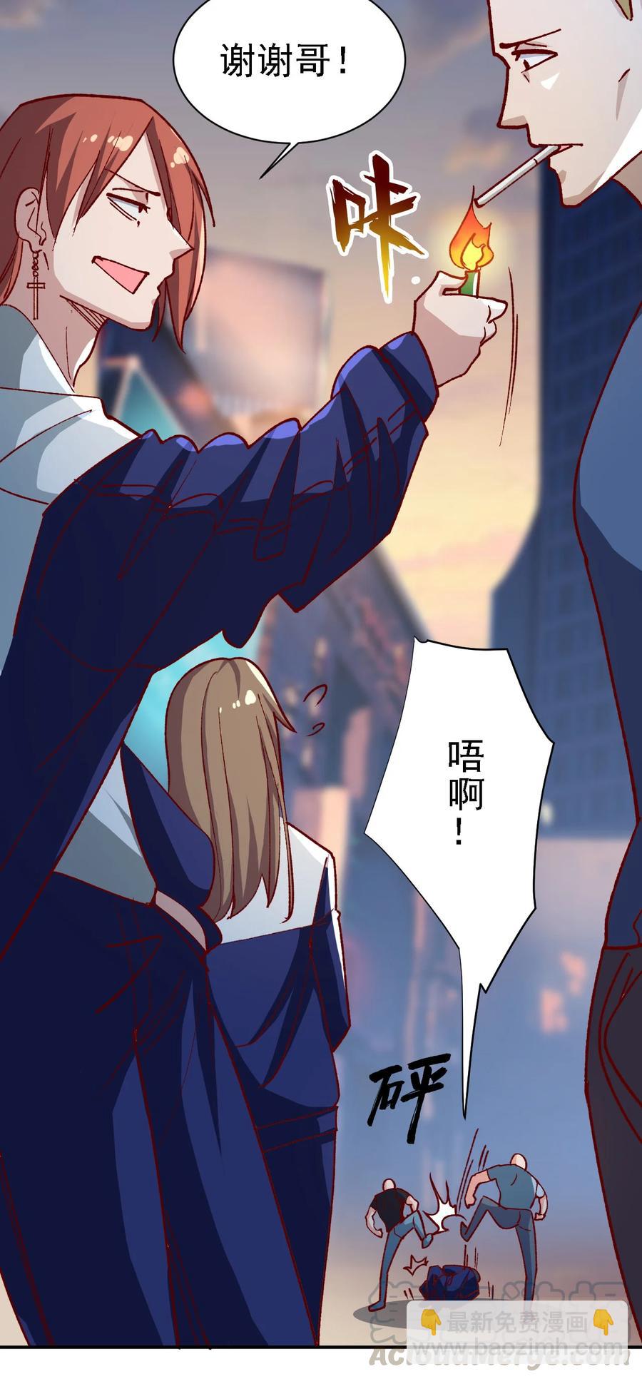 《史上最强女婿》11 第十一话 第16页