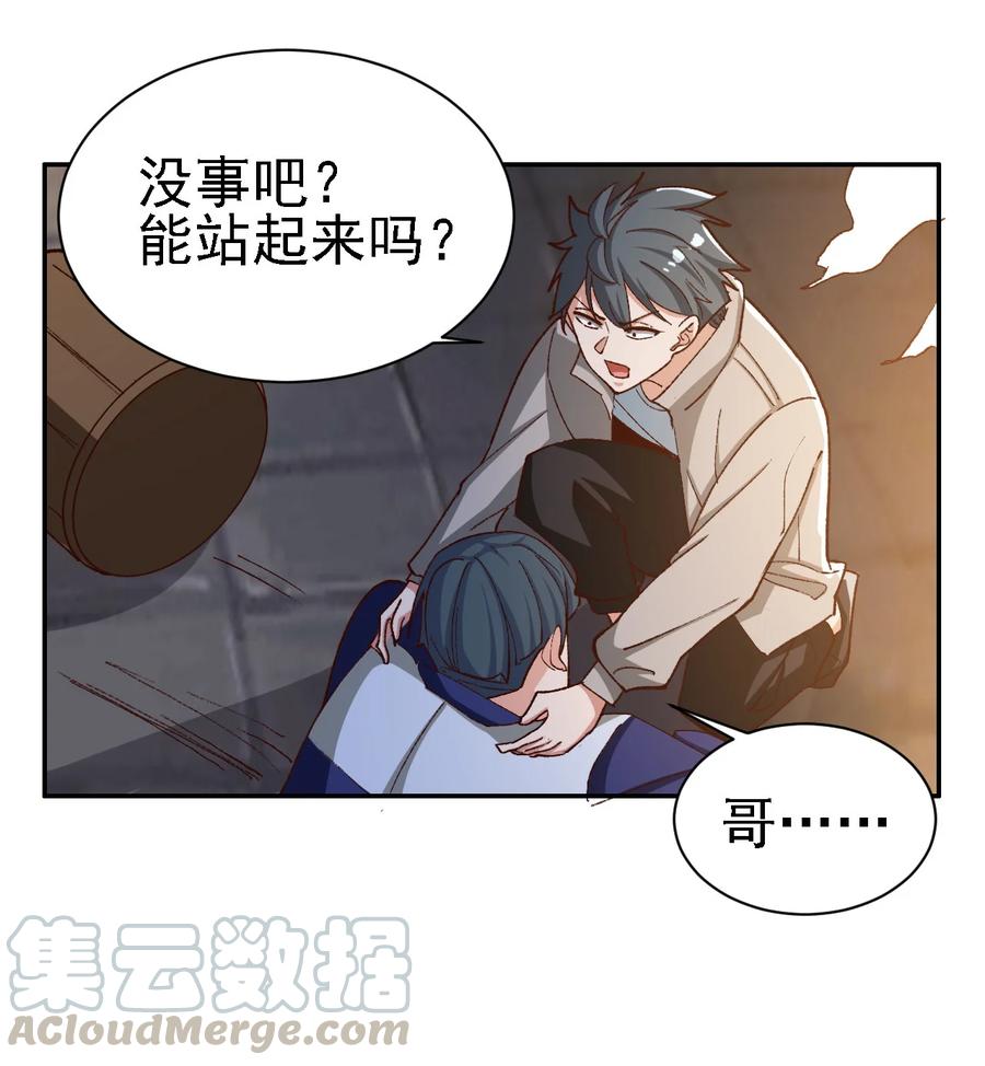 《史上最强女婿》11 第十一话 第22页