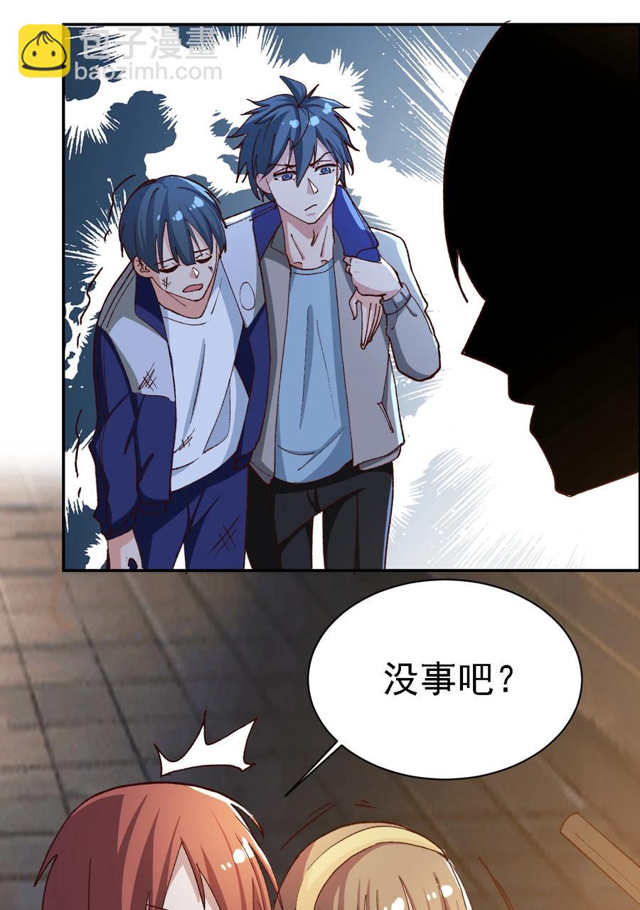 《史上最强女婿》11 第十一话 第23页