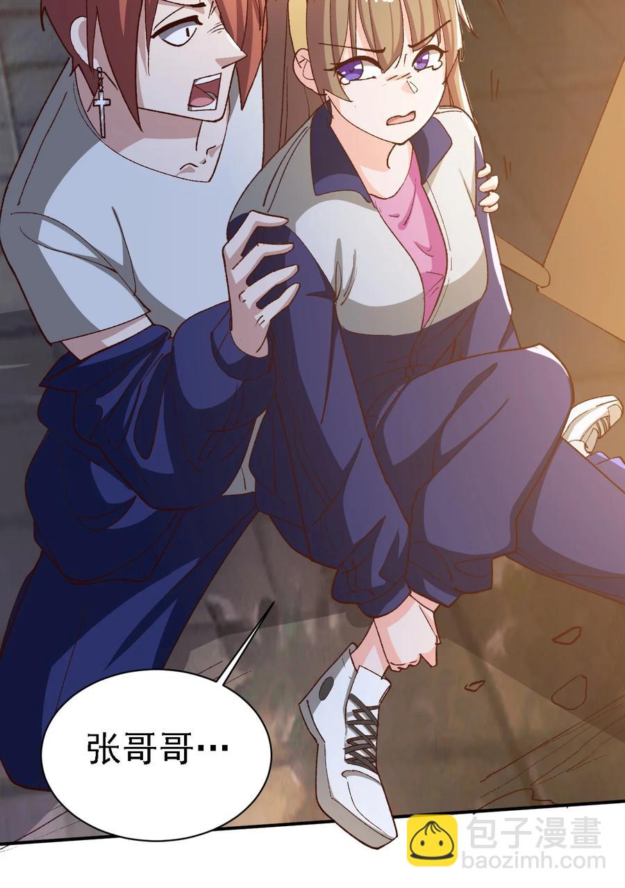 《史上最强女婿》11 第十一话 第24页