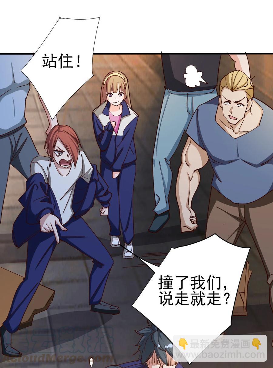 《史上最强女婿》11 第十一话 第25页