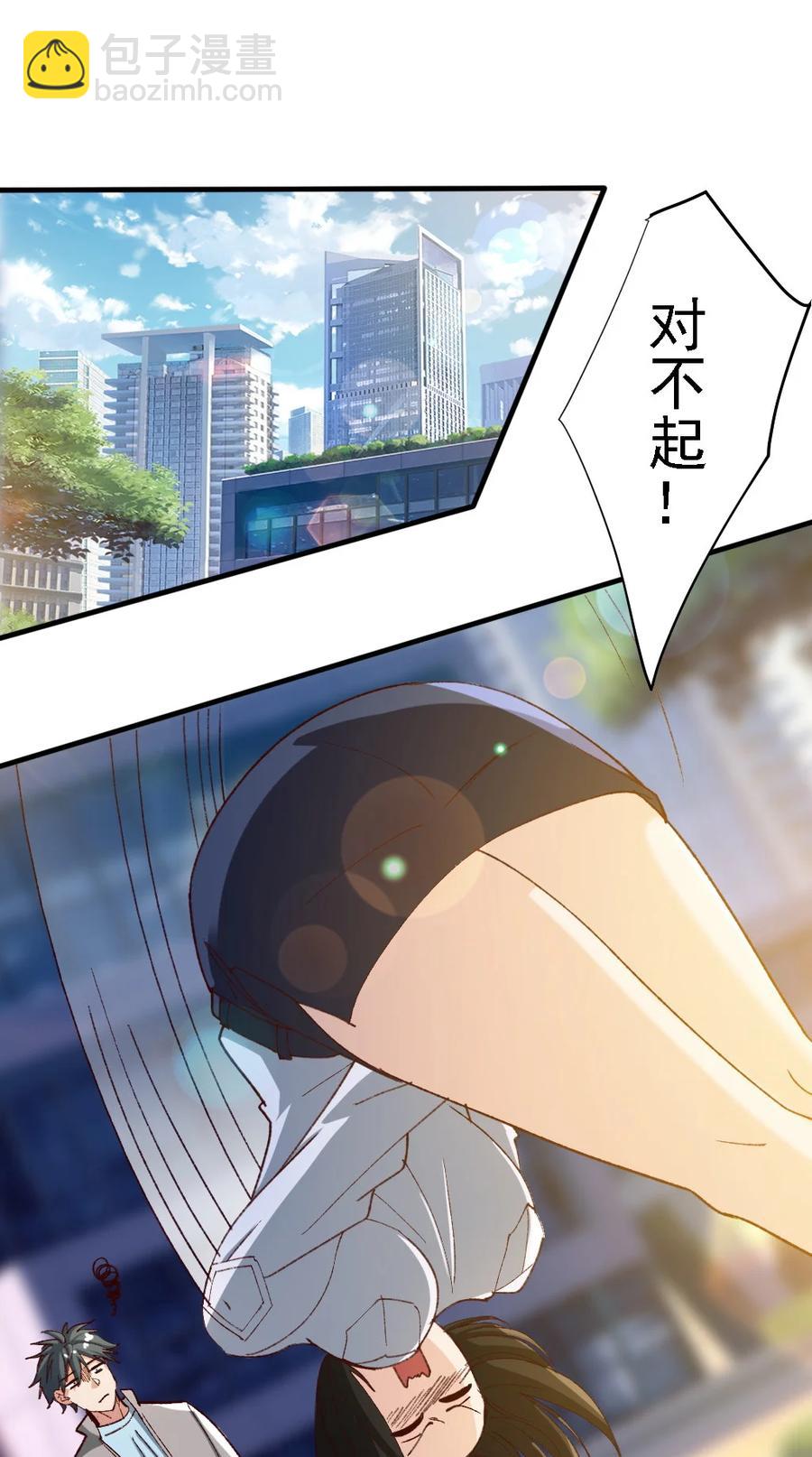 《史上最强女婿》11 第十一话 第2页