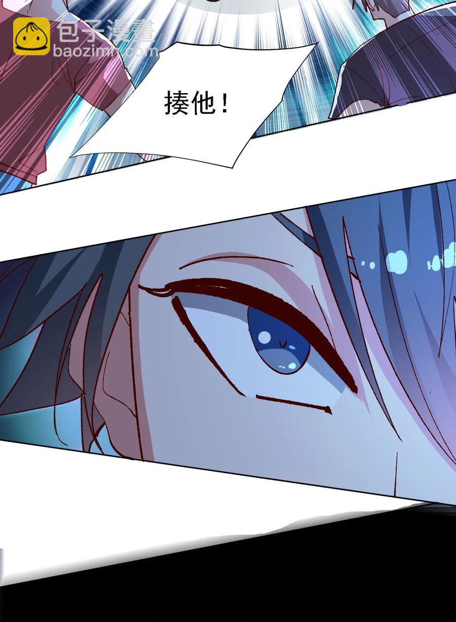 《史上最强女婿》11 第十一话 第33页