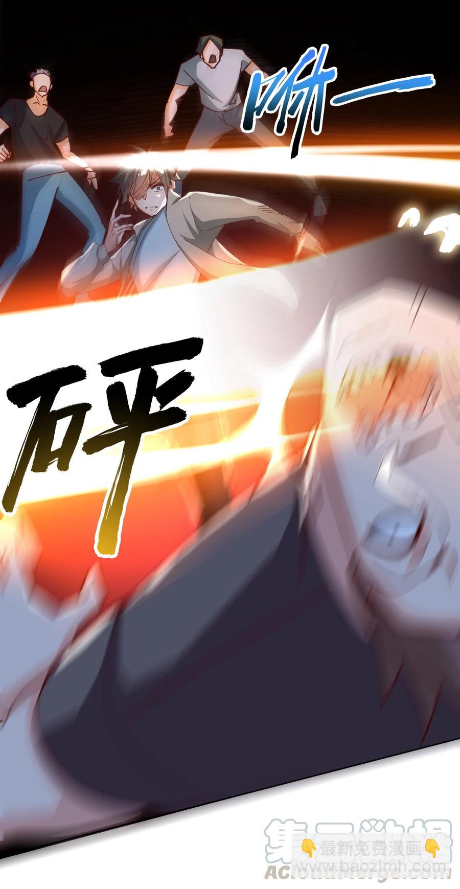 《史上最强女婿》11 第十一话 第34页