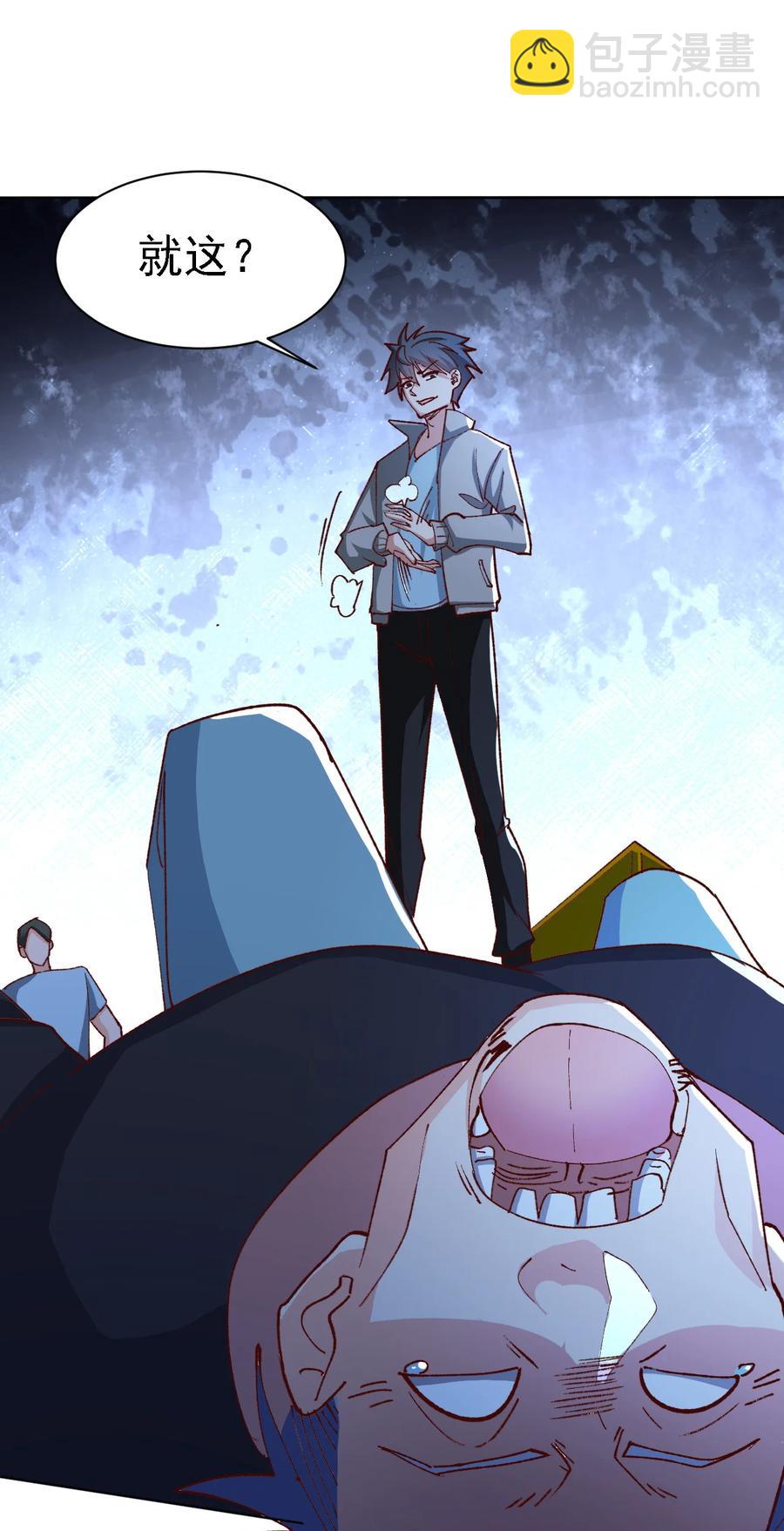 《史上最强女婿》11 第十一话 第41页