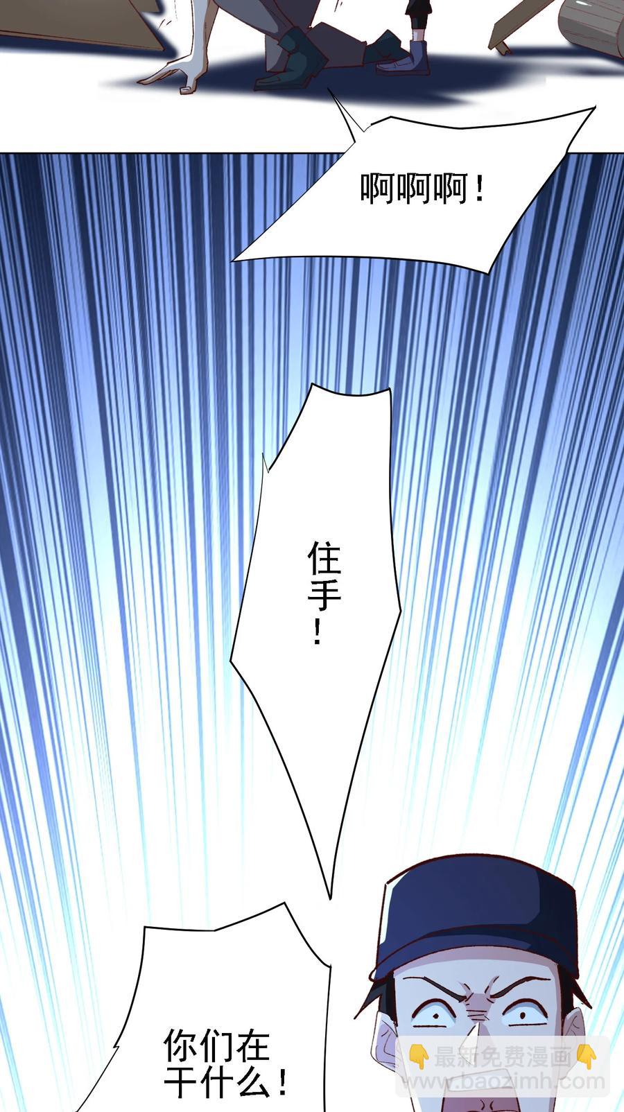 《史上最强女婿》11 第十一话 第47页