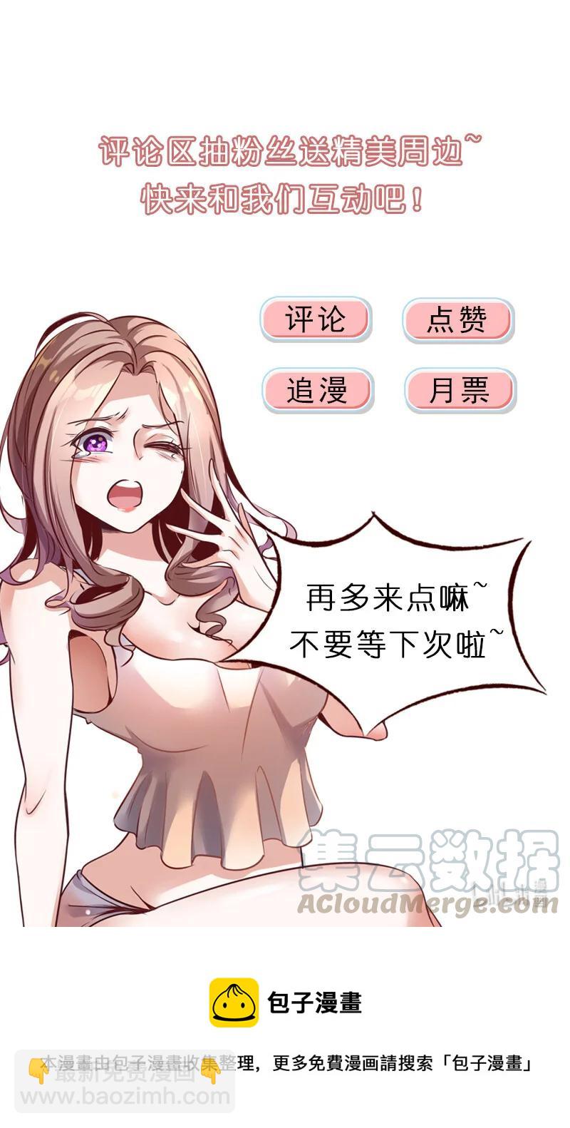 《史上最强女婿》11 第十一话 第49页