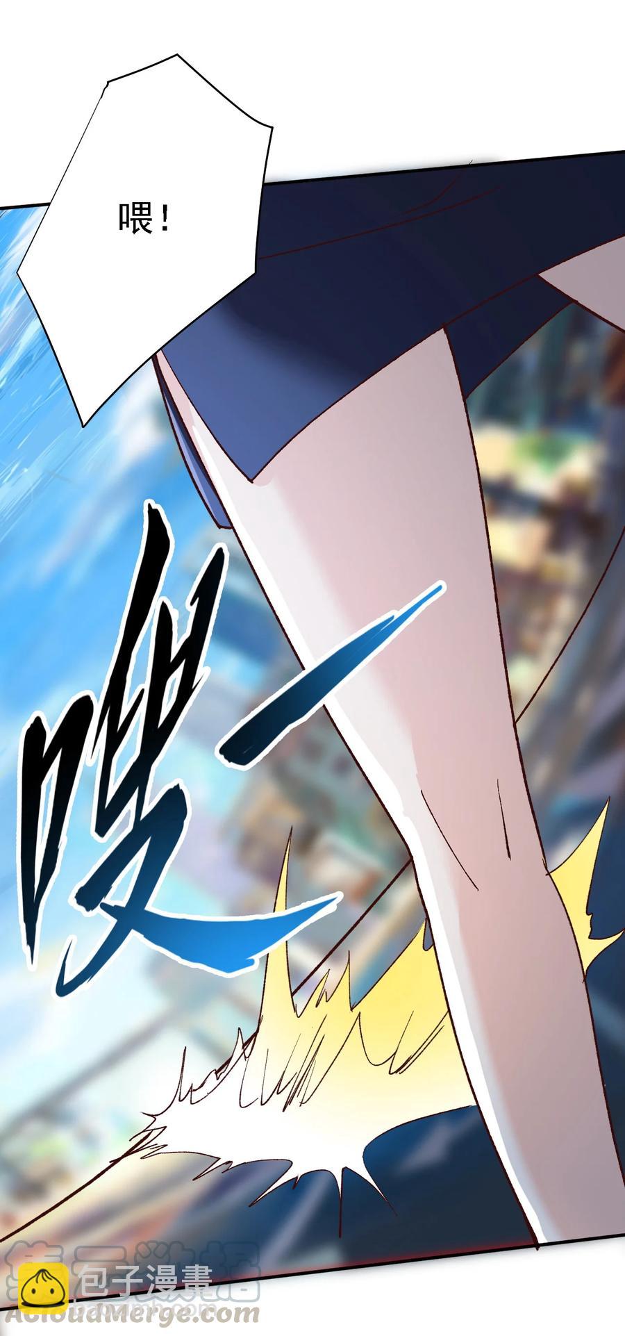 《史上最强女婿》11 第十一话 第7页