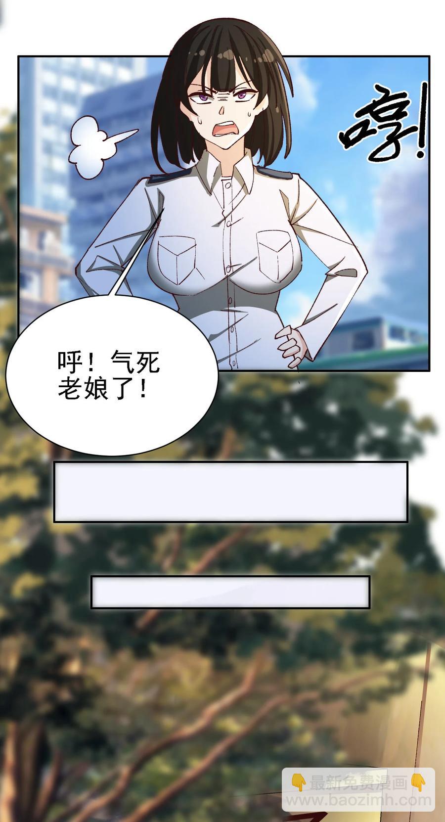 《史上最强女婿》11 第十一话 第8页