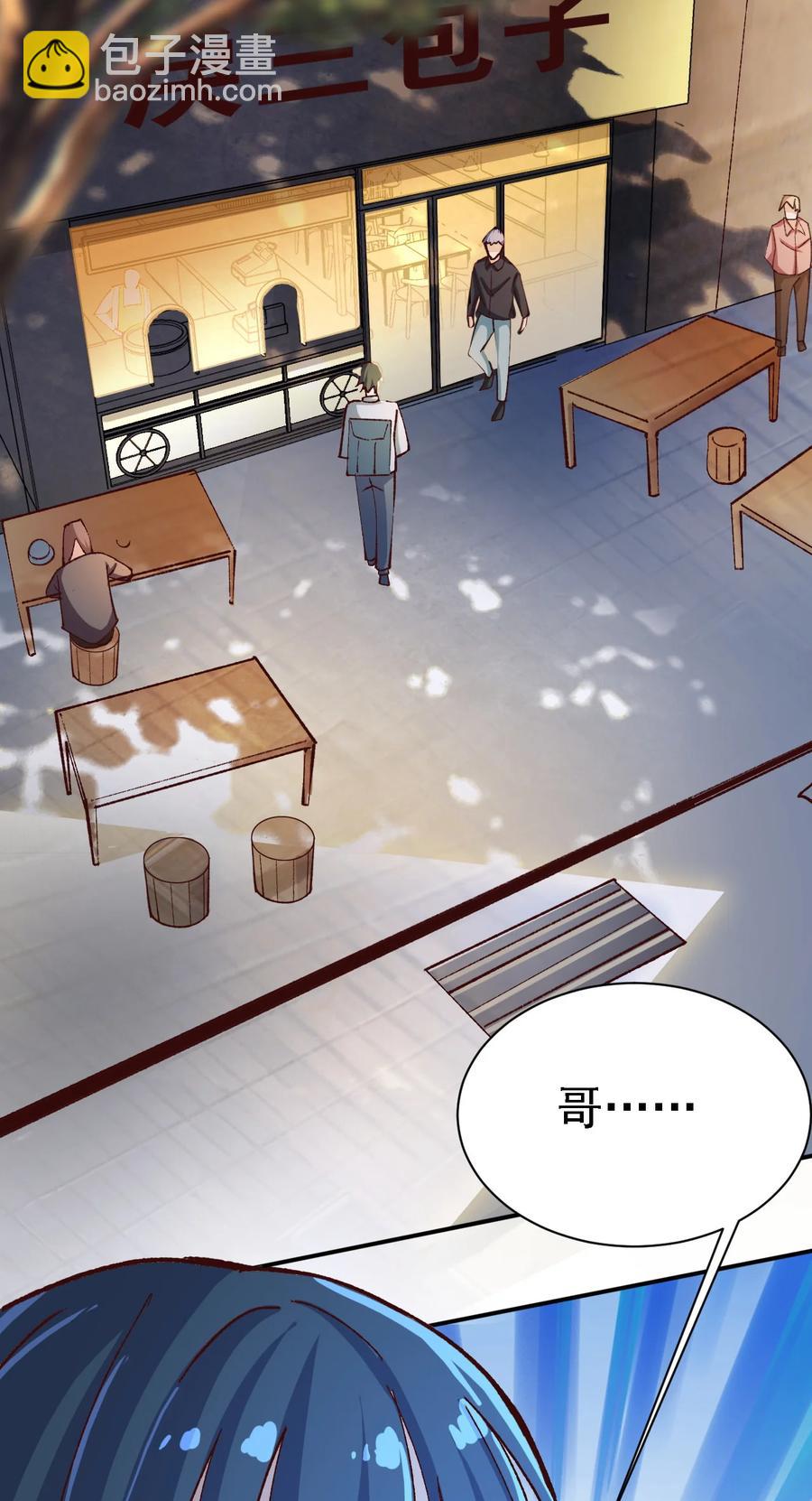 《史上最强女婿》11 第十一话 第9页