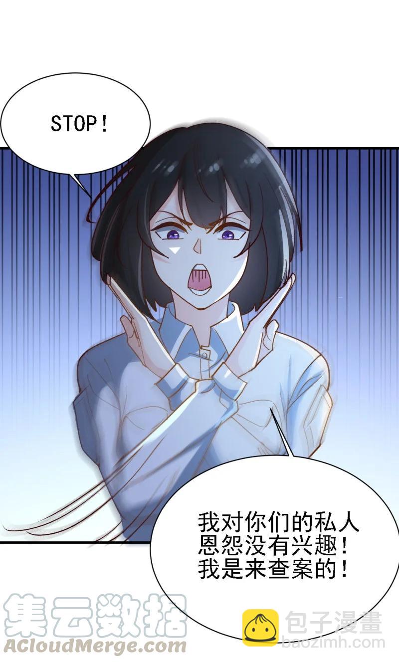 《史上最强女婿》12 第十二话 第10页
