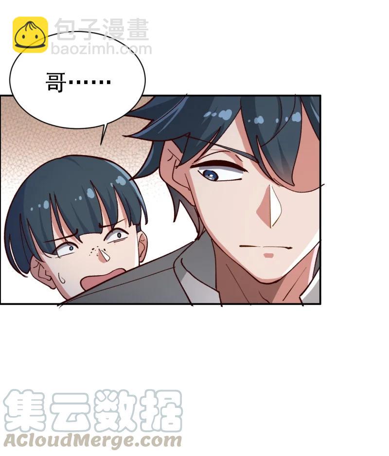 《史上最强女婿》12 第十二话 第13页