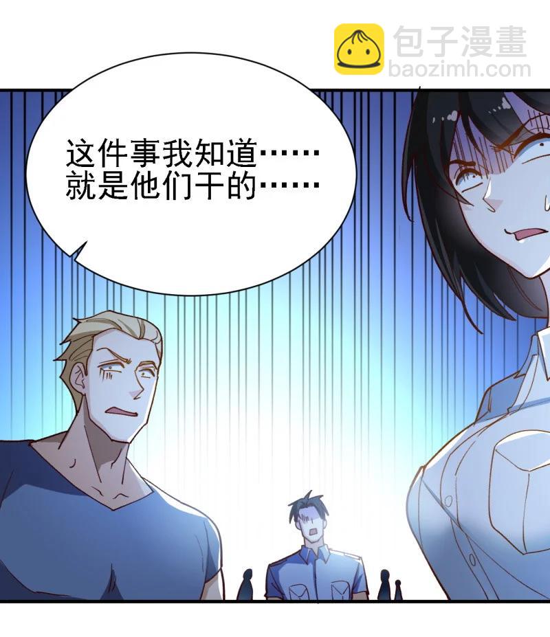《史上最强女婿》12 第十二话 第14页