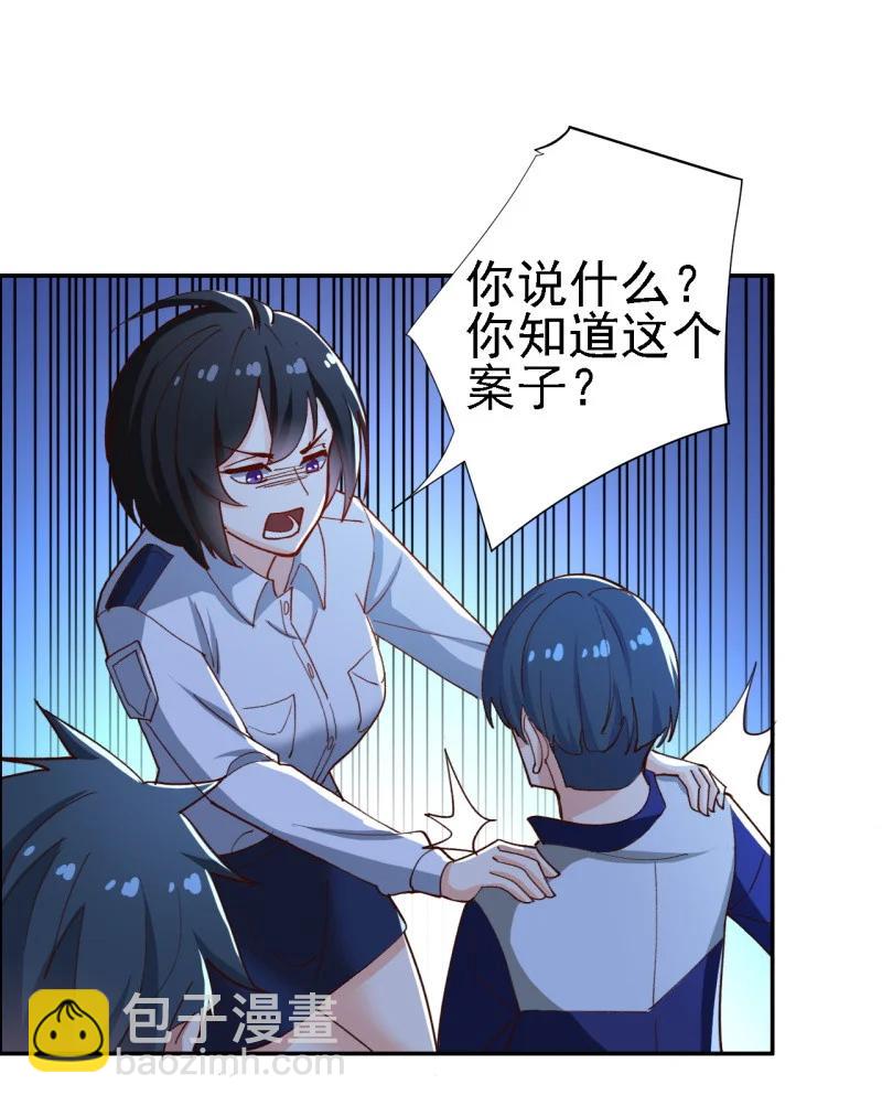 《史上最强女婿》12 第十二话 第15页