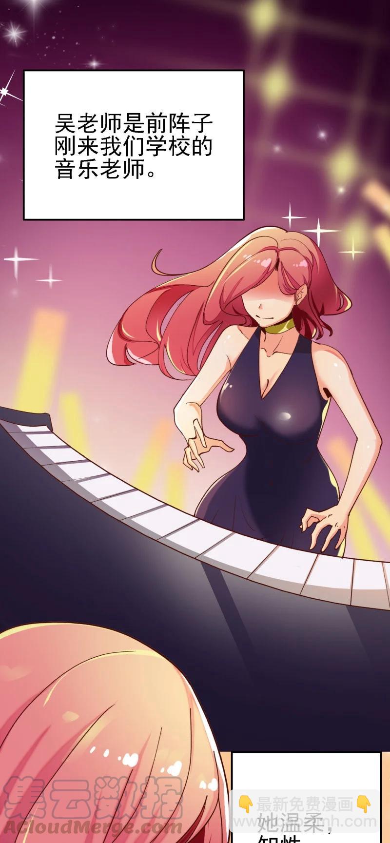 《史上最强女婿》12 第十二话 第19页