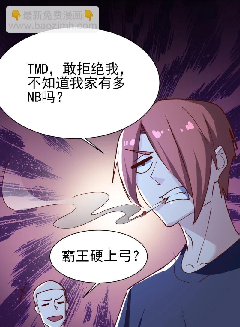 《史上最强女婿》12 第十二话 第21页