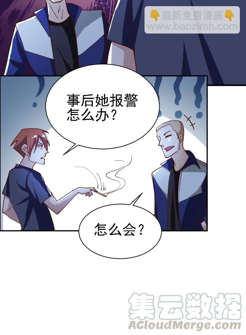 《史上最强女婿》12 第十二话 第22页