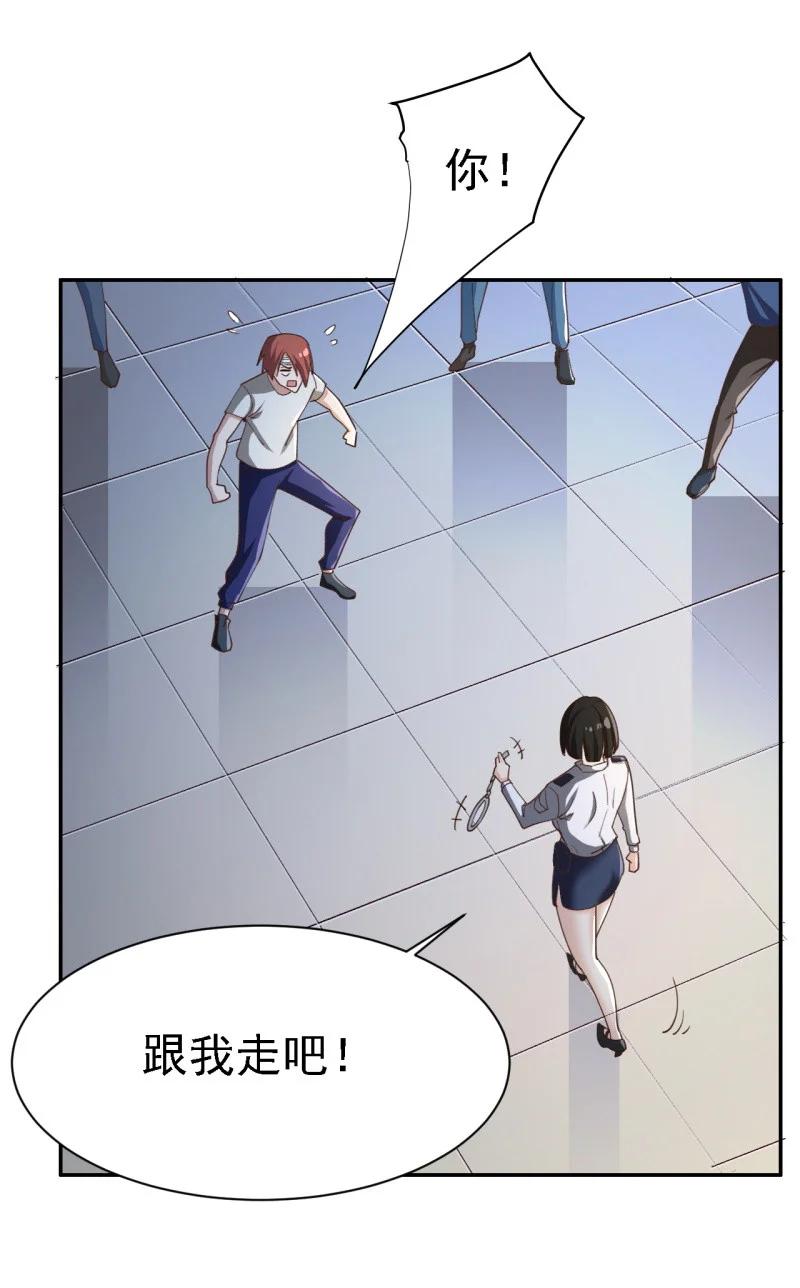 《史上最强女婿》12 第十二话 第27页