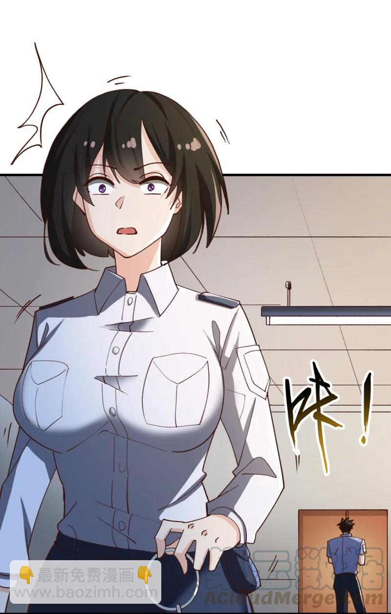 《史上最强女婿》12 第十二话 第28页