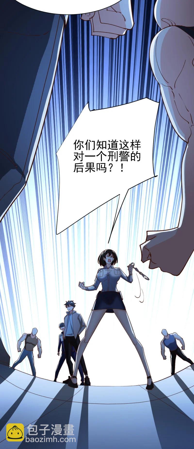 《史上最强女婿》12 第十二话 第30页