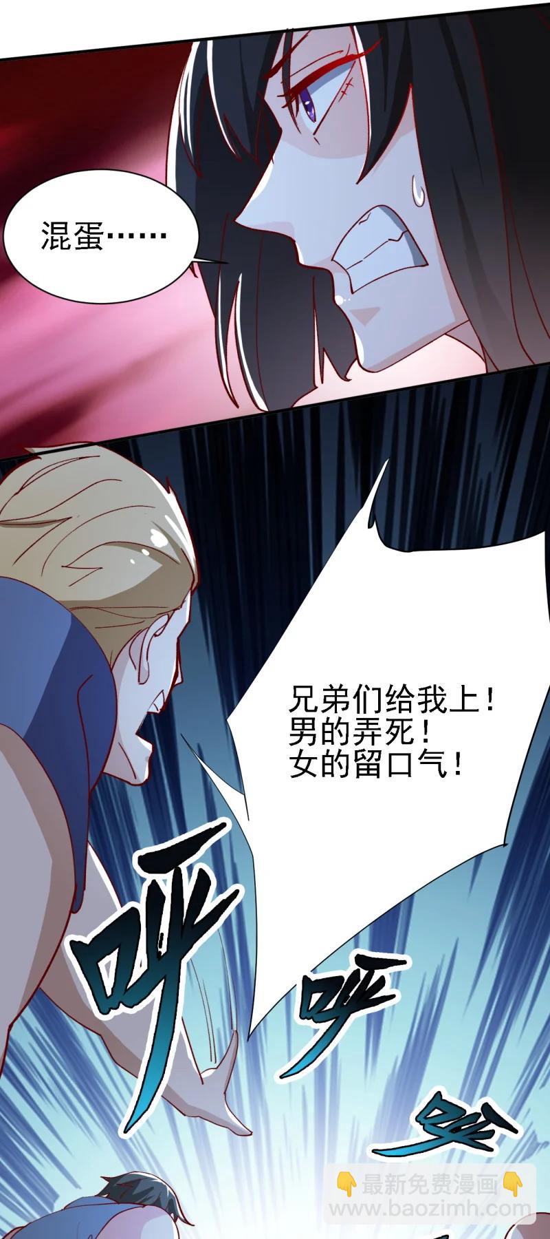 《史上最强女婿》12 第十二话 第32页