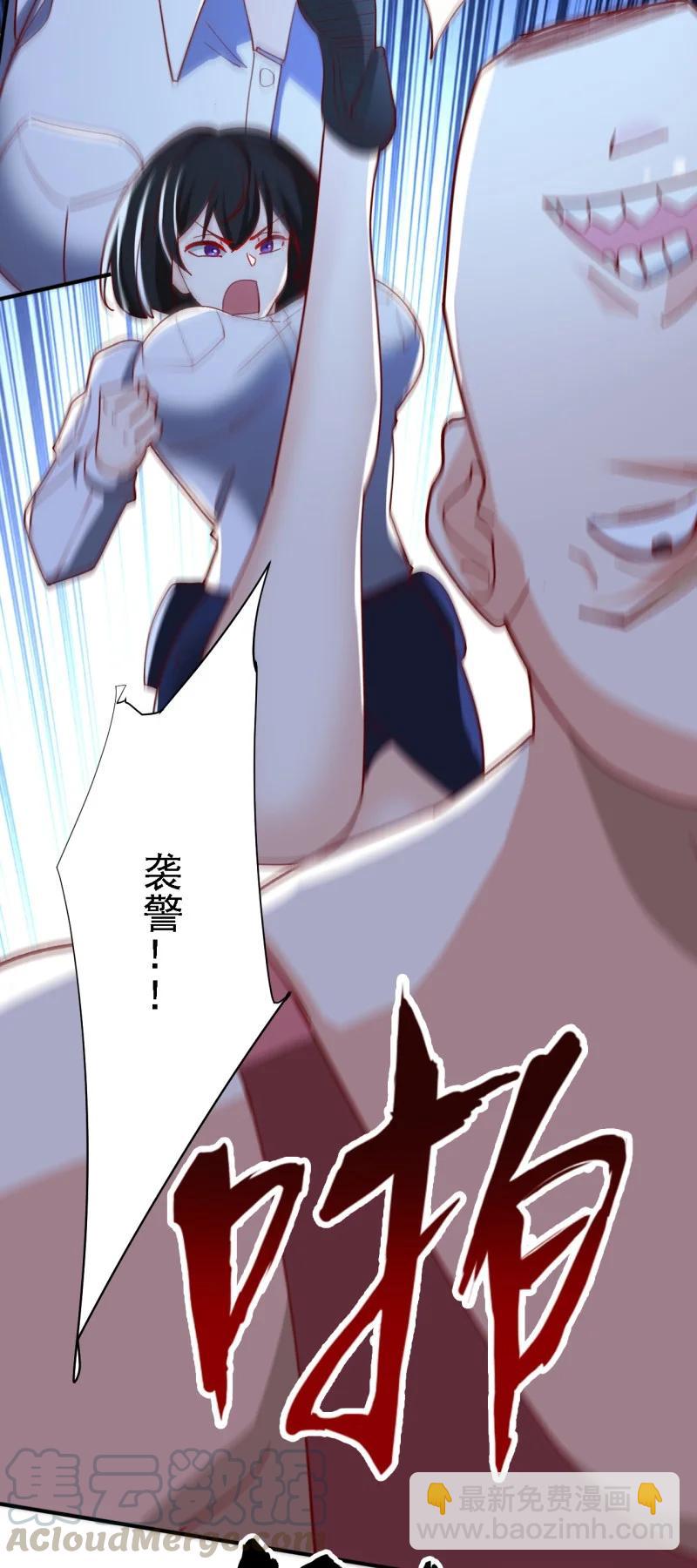 《史上最强女婿》12 第十二话 第34页