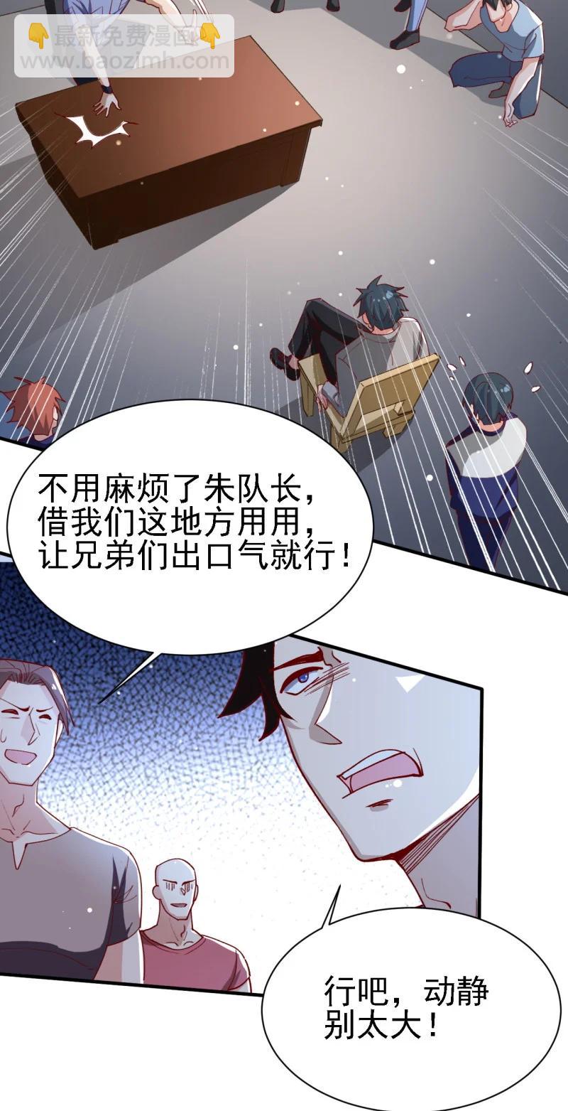 《史上最强女婿》12 第十二话 第3页