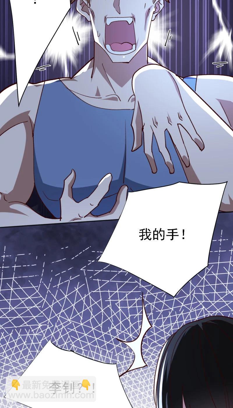 《史上最强女婿》12 第十二话 第41页