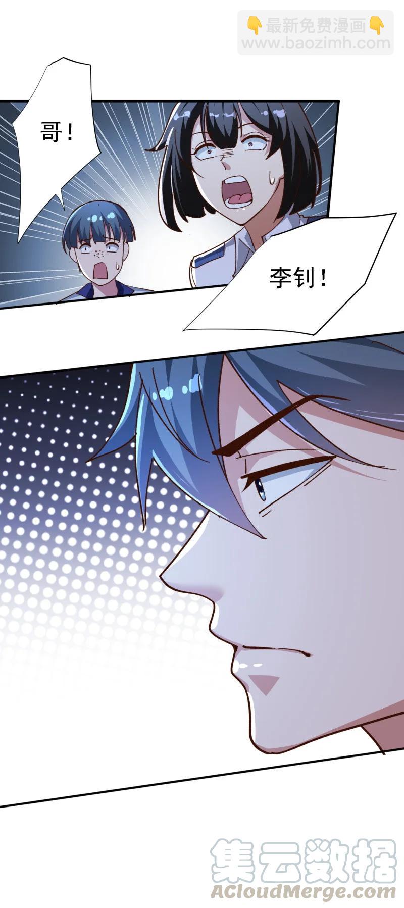 《史上最强女婿》12 第十二话 第46页