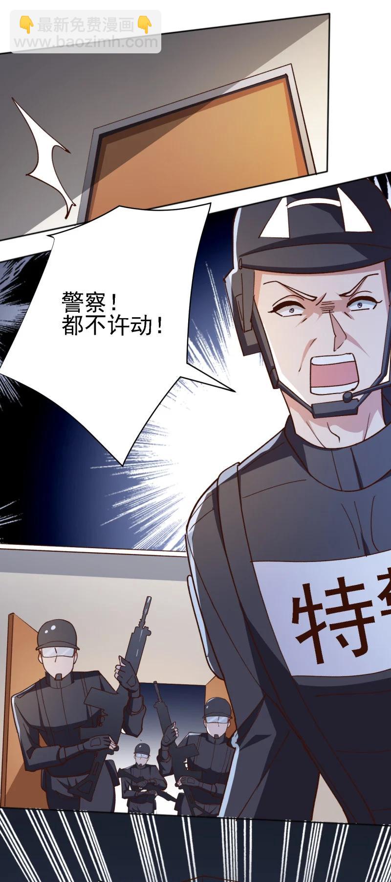 《史上最强女婿》12 第十二话 第48页