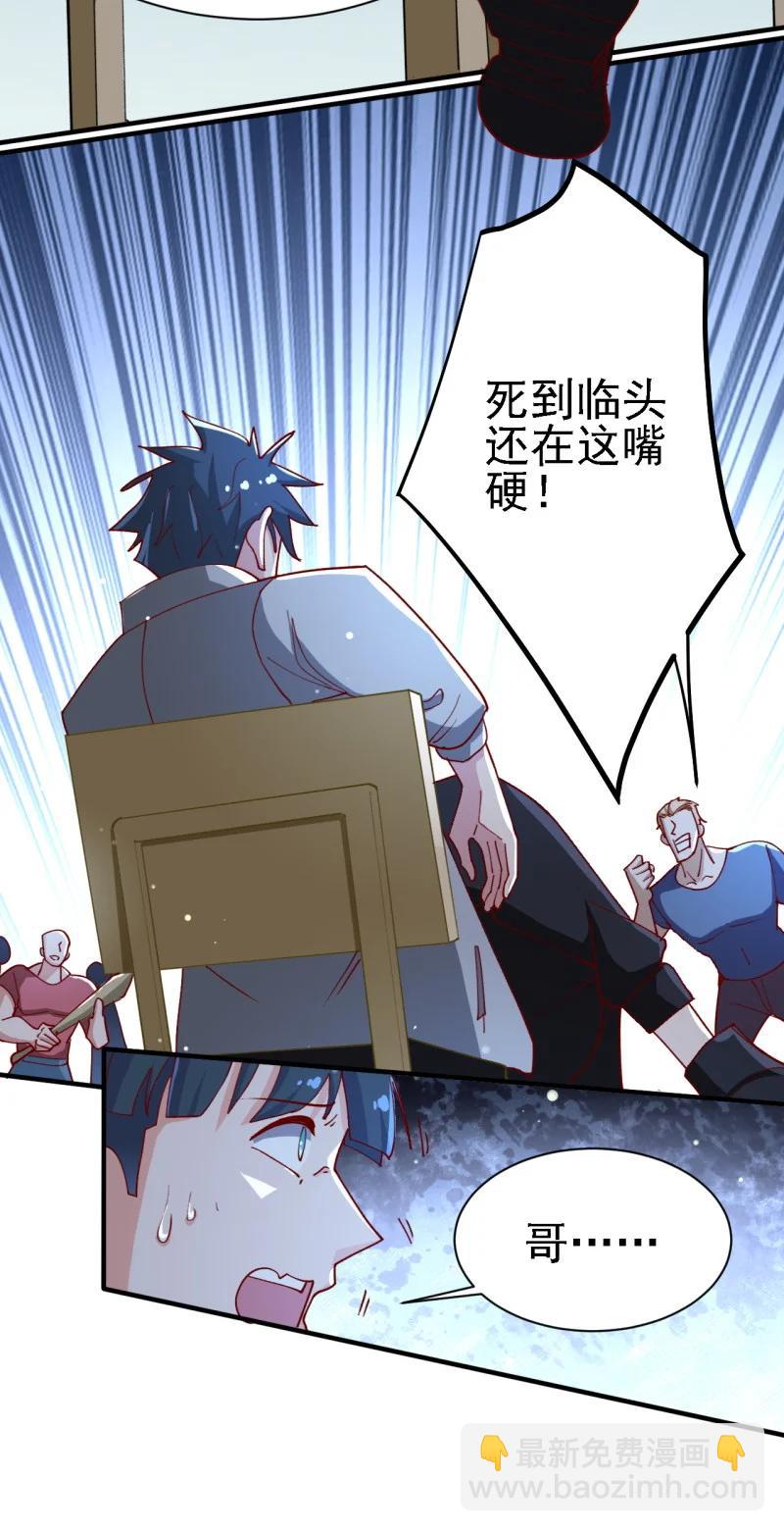 《史上最强女婿》12 第十二话 第5页