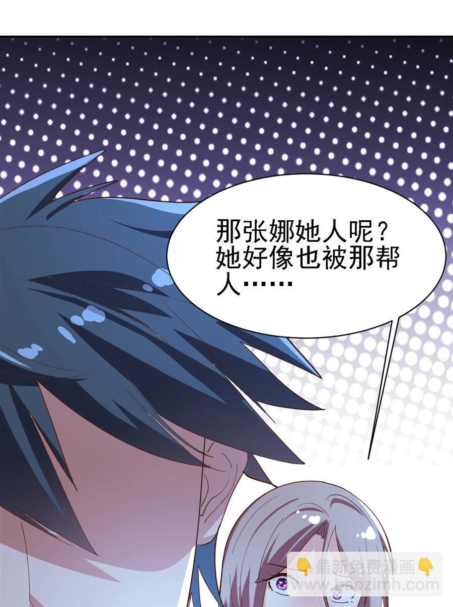 《史上最强女婿》15 第十五话 第12页